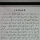 남명조식선비길 이미지