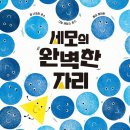 세모수학 이미지
