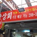 홍창상회