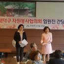 대덕구자원봉사 협의회 임원진 오찬 간담회2018. 5.3(목) 오전11시40분. 이미지