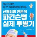 건강/취미＞건강＞건강정보/이야기 이미지
