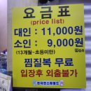 천지연스파월드 이미지