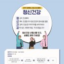 부천시정신건강복지센터 이미지