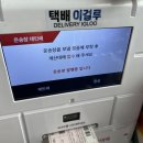 세븐일레븐 포항장량천년점 | (애플 공홈 보상판매 후기) 세븐일레븐 페덱스(FedEx)택배 보내기 / 아이폰 보상 교환 택배 보내는 방법...