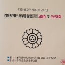 경북지역단 서부총괄팀 전문14기 일반25기 포교사 고불식 및 전진대회(2) 이미지