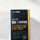 건강기능식품 추천 &#34;로하스웰 혈당 앤 다이어트&#34;
