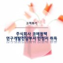 (주)위드원텍 네이버블로그