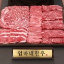 횡성한우축산 - 강동구 명일로12길 10 | 한우 선물 세트 추천 솔직 후기 마장동축산시장 횡성...고기집 마장동축산시장은 값진한우? 선물세트