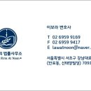 정오의법률사무소