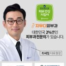 지우다피부과의원 이미지