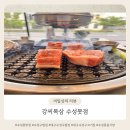 통 삼 | [먹짱의 맛집 추천 #14] 대구 수성못 맛집 l 강씨목삼 수성못점 다녀온 솔직 후기