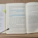 『학문의 즐거움』(히로나카 헤이스케, 1992/2001) 독후기