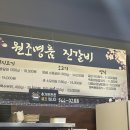 원조명품진갈비 이미지