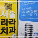 늘서울치과의원 이미지