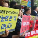 주택관리사 100여명 “현장 왜곡 드라마 방영 중지하라” 규탄 이미지
