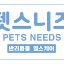펫스니즈(주) 이미지