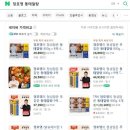 정호영의 정성담은 푸짐한 동태알탕 9팩 세트, 시식