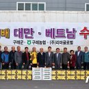 구례농협 APC 이미지