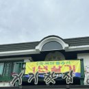 마방터민박 이미지