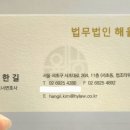 해율법률사무소 이미지