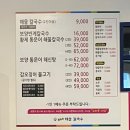 김승주해물칼국수 이미지