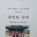 반석경로당 이미지