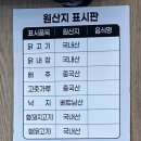 태평 | [대전중구 맛집] 춘천닭갈비막국수 대전태평본점 후기