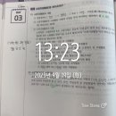 김동준 소방관계법규 기출 빈칸복습스터디 1주차 2일 (day 3-4) 이미지