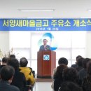 서양새마을금고주유소 이미지