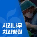 서울나무치과의원 이미지