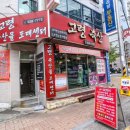 더;신선정육점