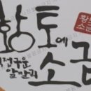 클라쓰푸드