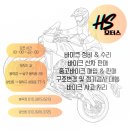HS모터스 | 대구오토바이수리전문hs모터스 : sym크루심300 사고차량후기..