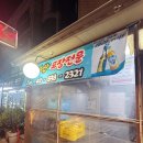 서울 신림 맛집 목포수산 횟집 찐후기