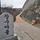 한양정비마을