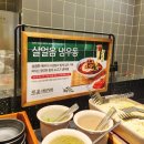 뉴코아평촌소다 | 로운 샤브샤브 메뉴와 가격 평촌 뉴코아아울렛 9층