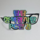 타뮤즈안경 | 탐탐[TamTam] PC안경 추천(feat. 청색광과 자외선 차단PMambo300_D.Brown-Black)