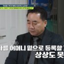 하나공인중개사사무소 | 탐정들의 영업비밀 출연탐정, 부산 탐정사무소 '대한공인탐정부산협회'