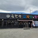 장군뼈해장국 이미지