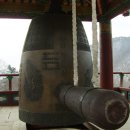 만연사 동종 이미지