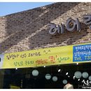 헤어량