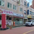 우미팥죽 이미지