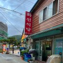화선식당 이미지