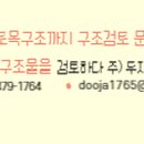 주식회사 두자건축사사무소 이미지