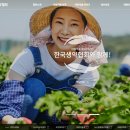 한국생약협회