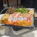 고촌지하철1. 3번 출구 | 김포 고촌 냉삼 맛집 가성비 있는 철뚝집 후기