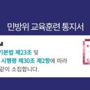 서구민방위교육장 이미지