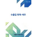 예스세무회계 이미지