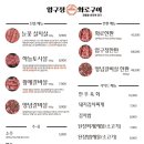 압구정 화로구이 구로디지털단지역점 이미지
