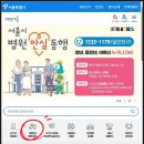 병원안심동행서비스 후기 대학병원, 수면마취 보호자 구하기